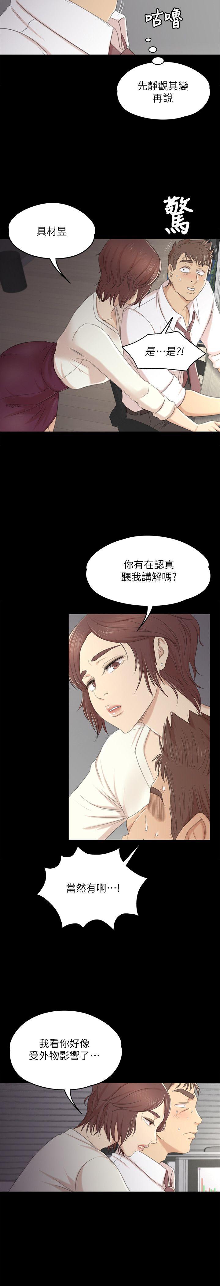 KTV情人 第35話-來玩3P吧 第8页