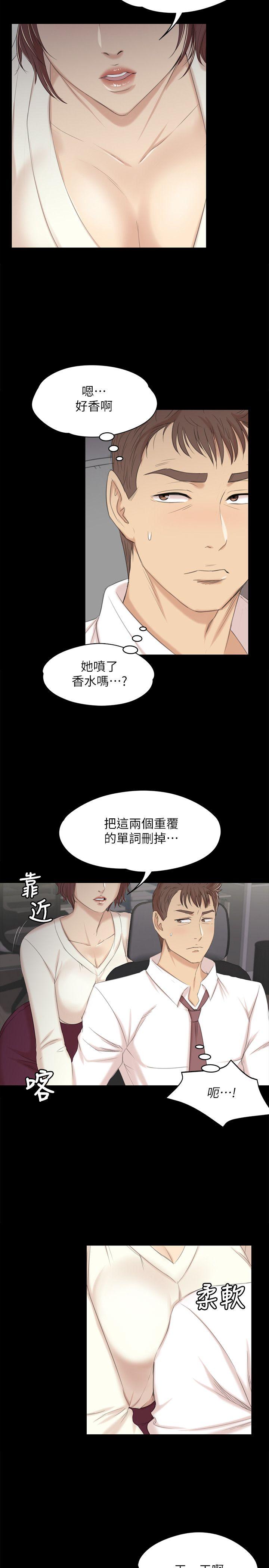 KTV情人 第35話-來玩3P吧 第6页