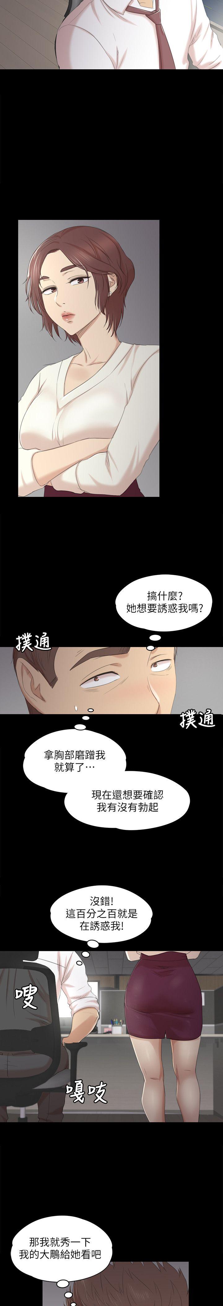 KTV情人 第35話-來玩3P吧 第9页