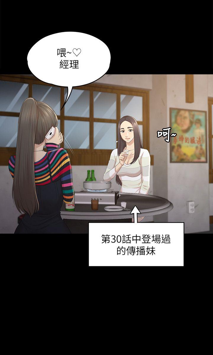 KTV情人 第35話-來玩3P吧 第22页