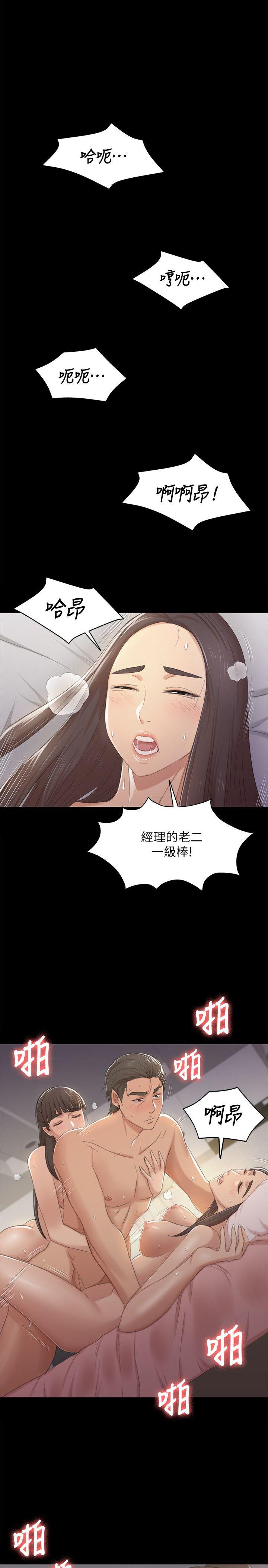 KTV情人 第36話-3P的理由 第1页