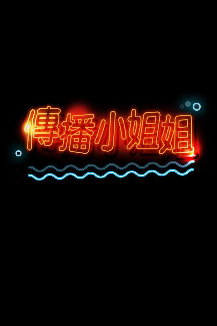 KTV情人 第36話-3P的理由 第3页