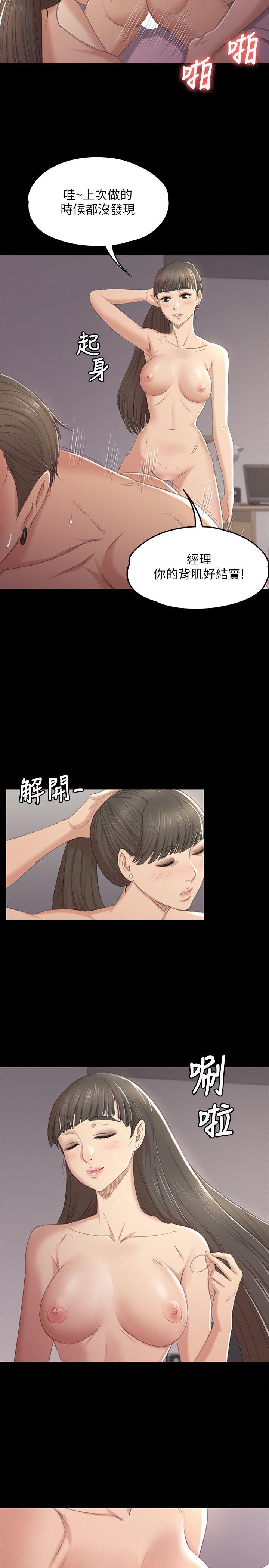 KTV情人 第36話-3P的理由 第6页