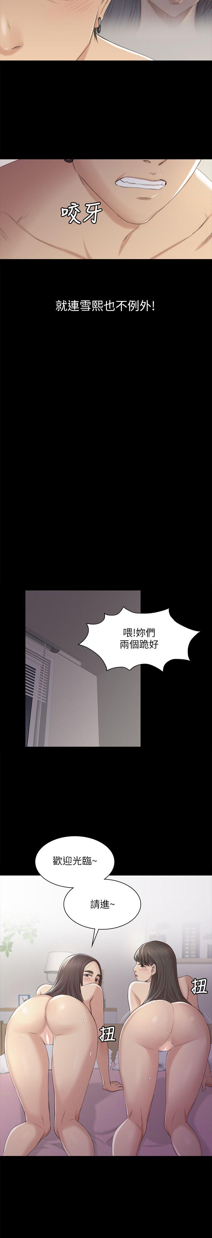 KTV情人 第36話-3P的理由 第11页
