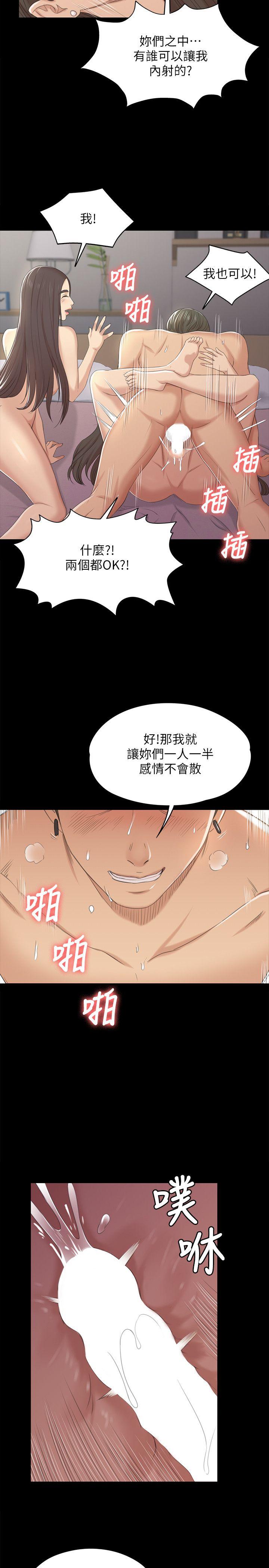 KTV情人 第36話-3P的理由 第25页