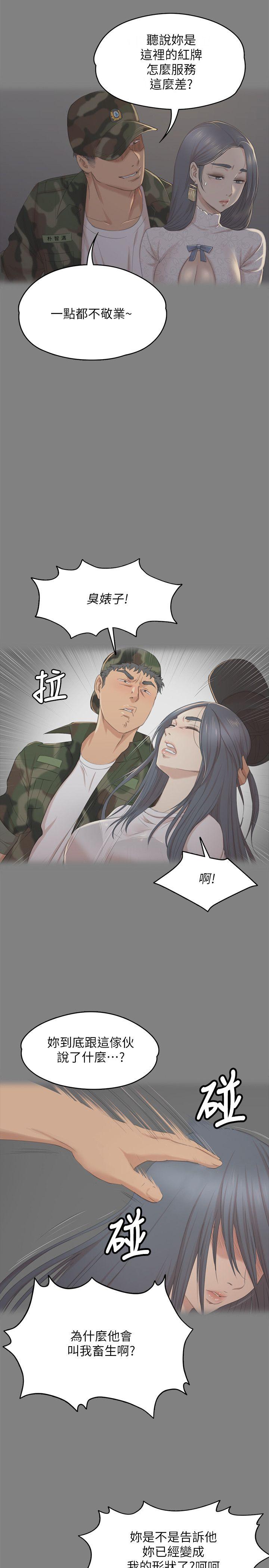 KTV情人 第36話-3P的理由 第28页