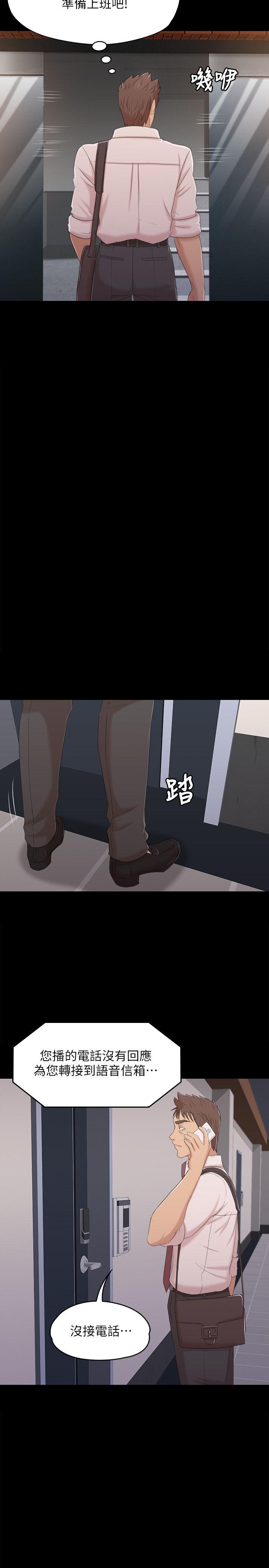 KTV情人 第37話-嘴饞的雪熙 第14页