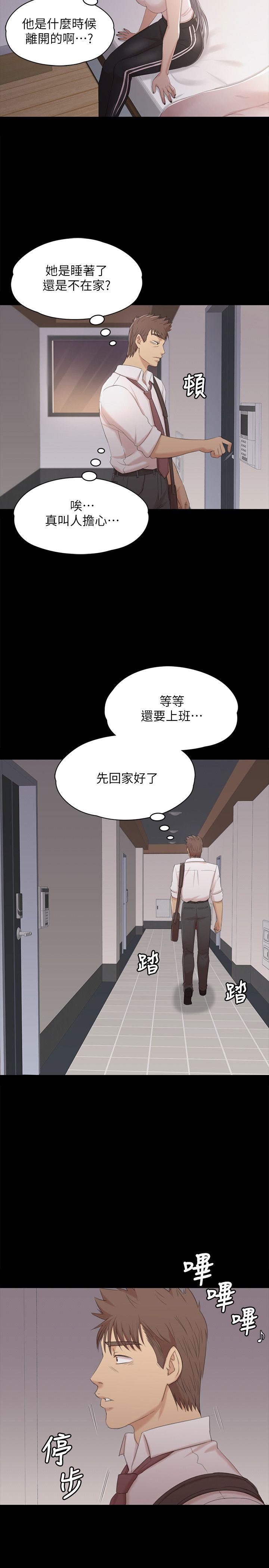 KTV情人 第37話-嘴饞的雪熙 第18页