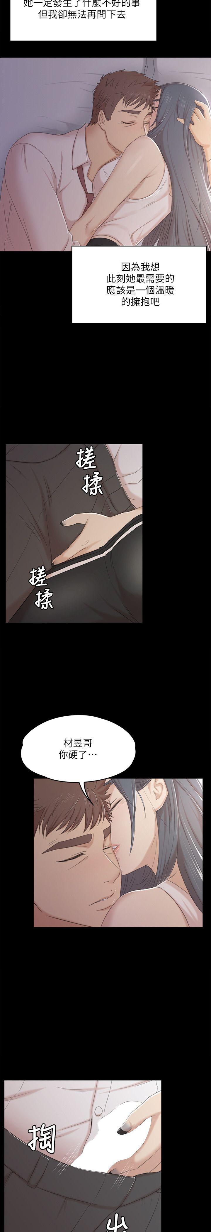 KTV情人 第37話-嘴饞的雪熙 第24页