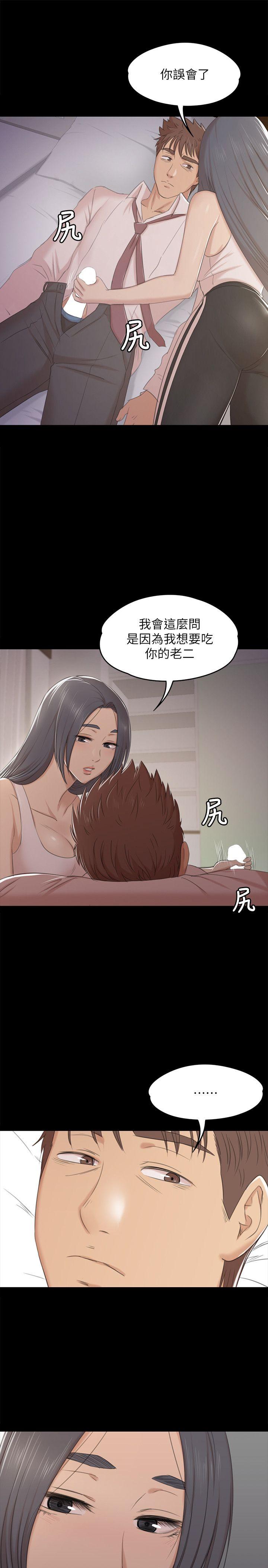 KTV情人 第37話-嘴饞的雪熙 第27页