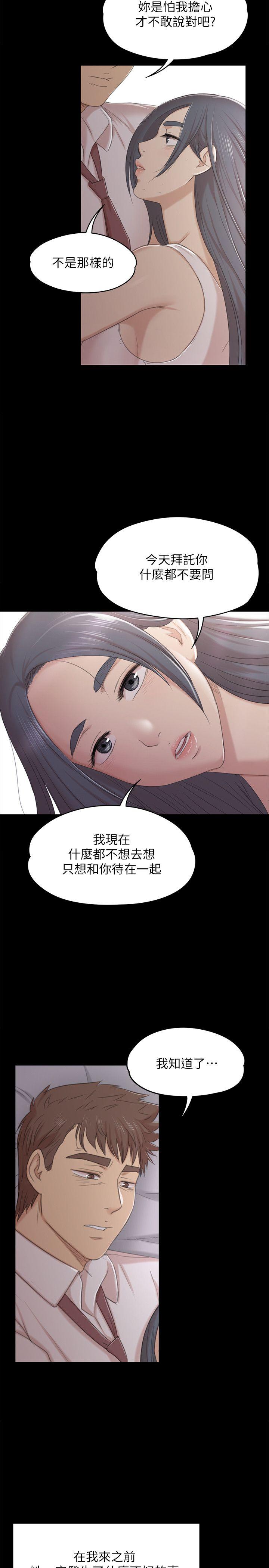 KTV情人 第37話-嘴饞的雪熙 第23页