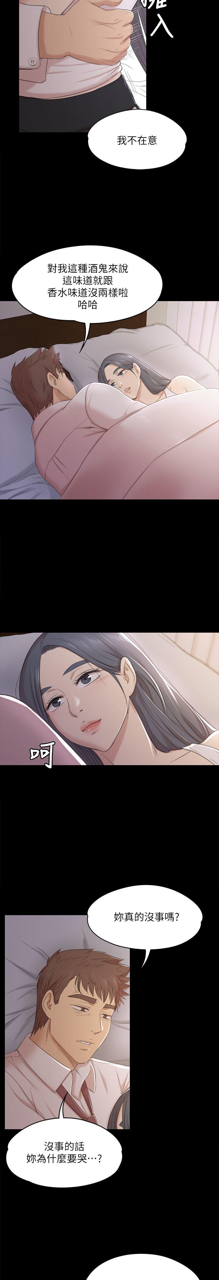 KTV情人 第37話-嘴饞的雪熙 第22页