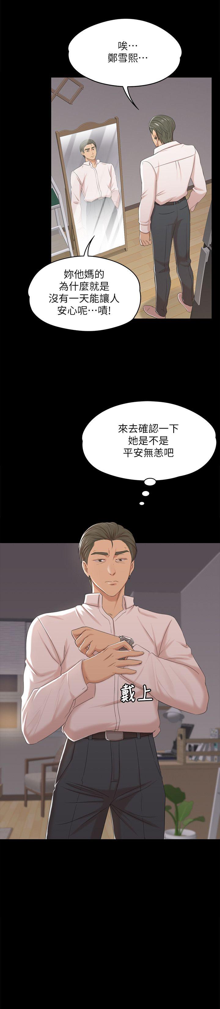 KTV情人 第37話-嘴饞的雪熙 第32页