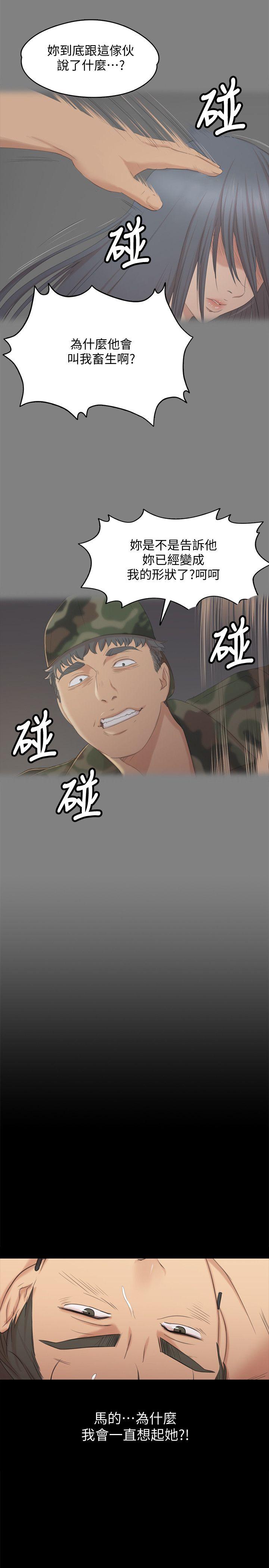 KTV情人 第37話-嘴饞的雪熙 第3页