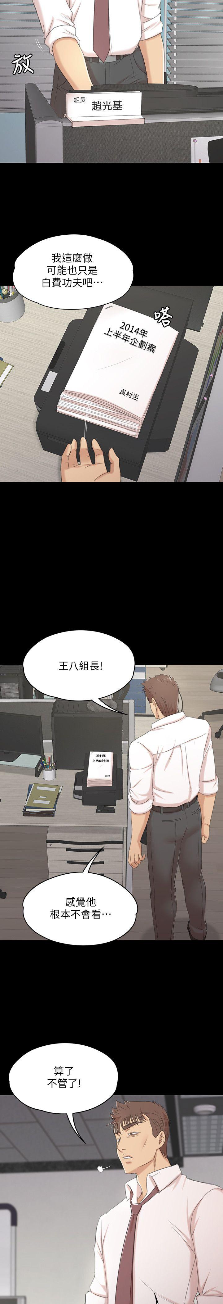 KTV情人 第37話-嘴饞的雪熙 第7页