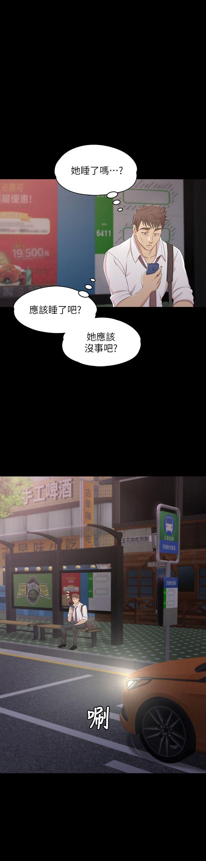 KTV情人 第37話-嘴饞的雪熙 第11页