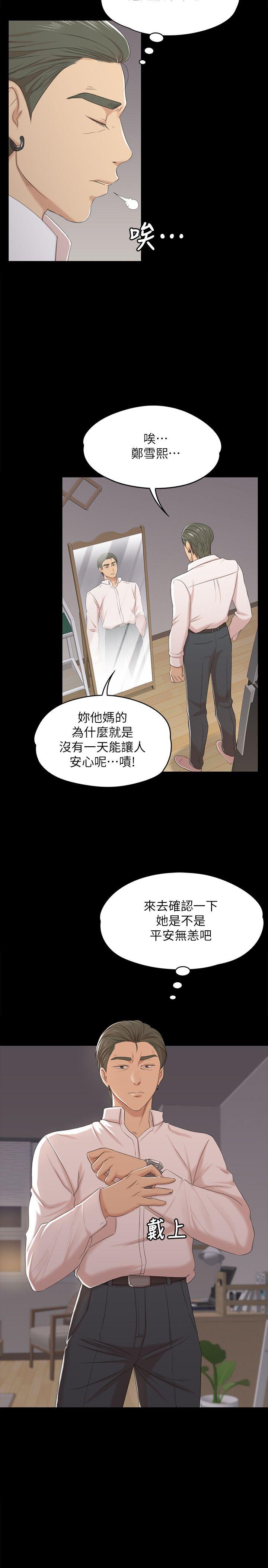 KTV情人 第38話-吸引男人前往的房間 第3页