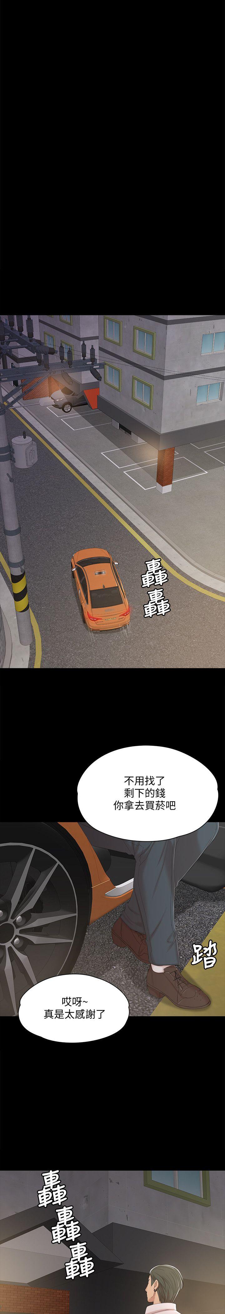 KTV情人 第38話-吸引男人前往的房間 第27页