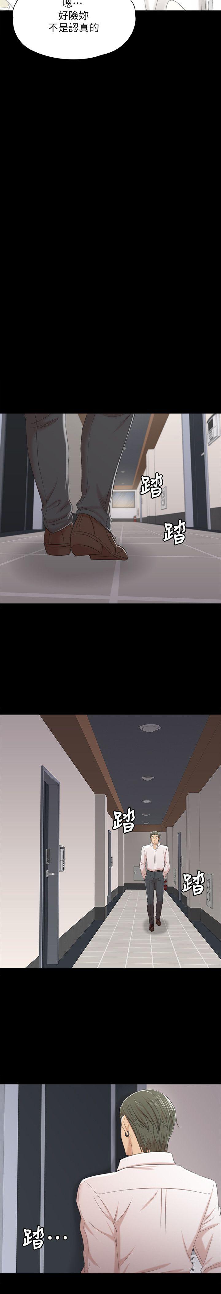 KTV情人 第39話-重返公司 第13页