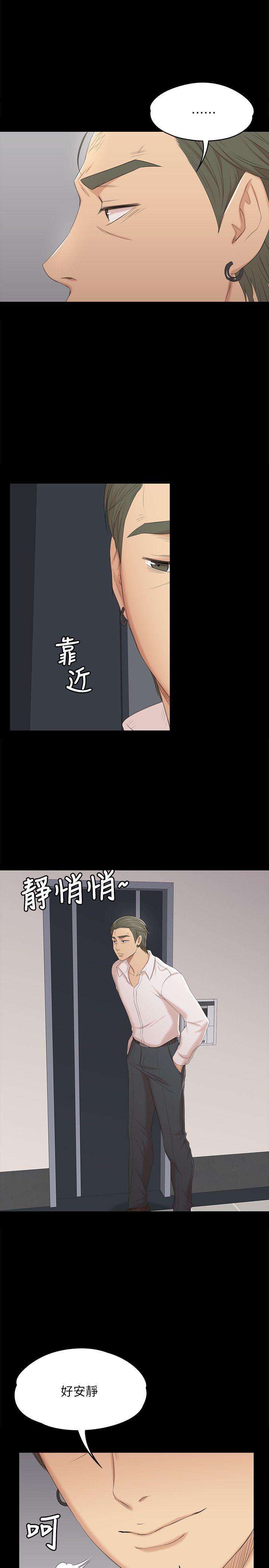 KTV情人 第39話-重返公司 第14页