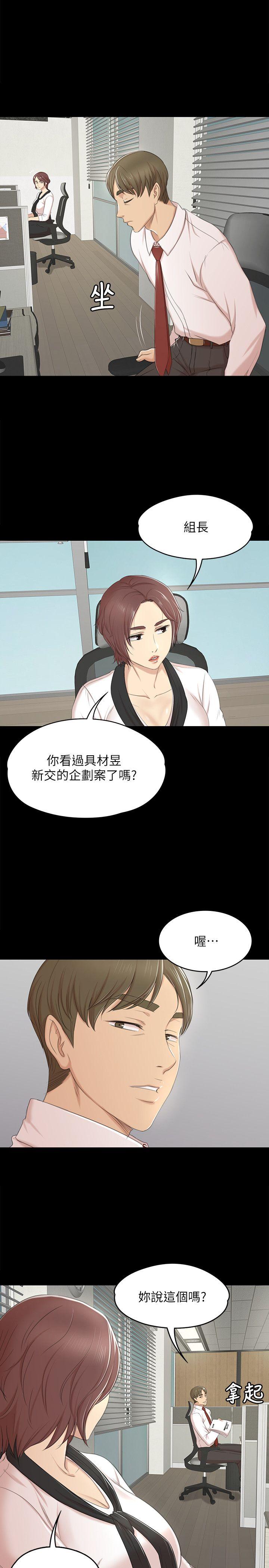 KTV情人 第39話-重返公司 第19页