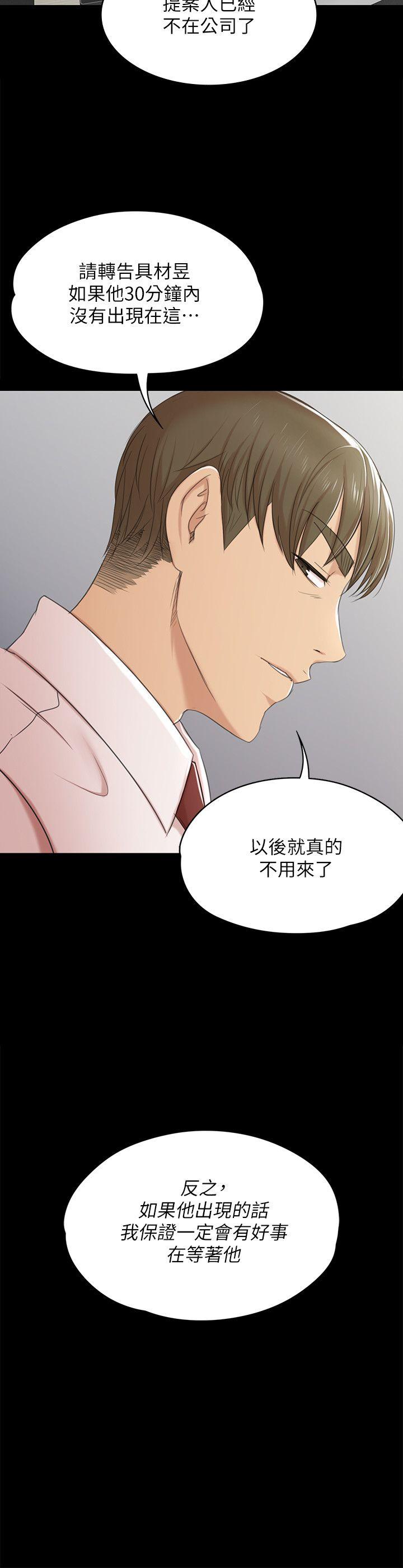 KTV情人 第39話-重返公司 第27页