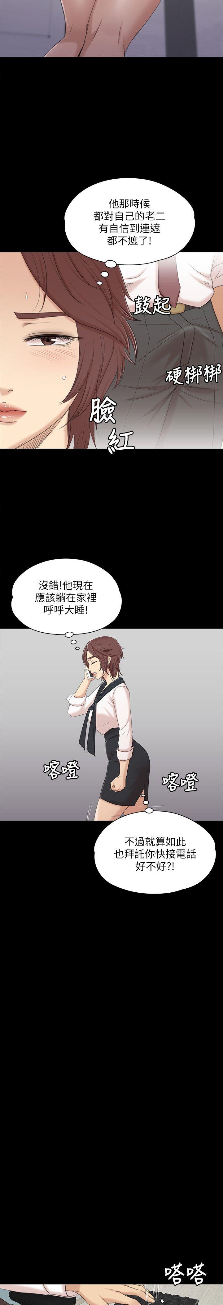 KTV情人 第40話-徐科長的特別照顧 第7页