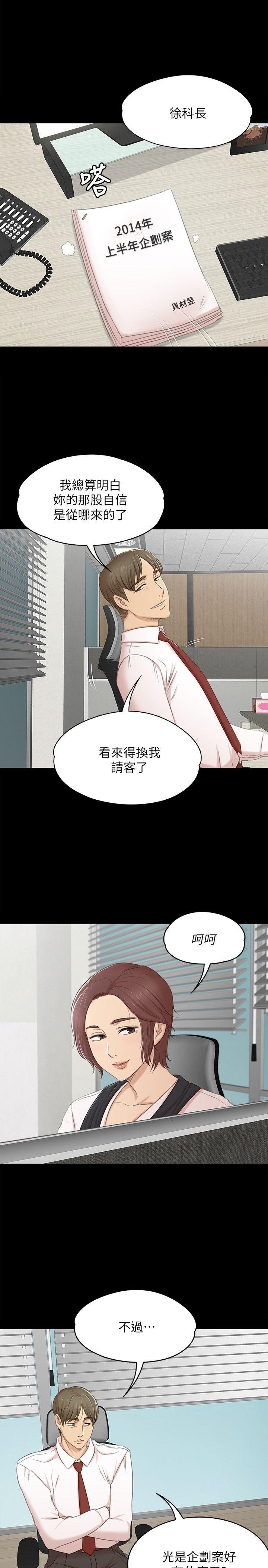 KTV情人 第40話-徐科長的特別照顧 第1页