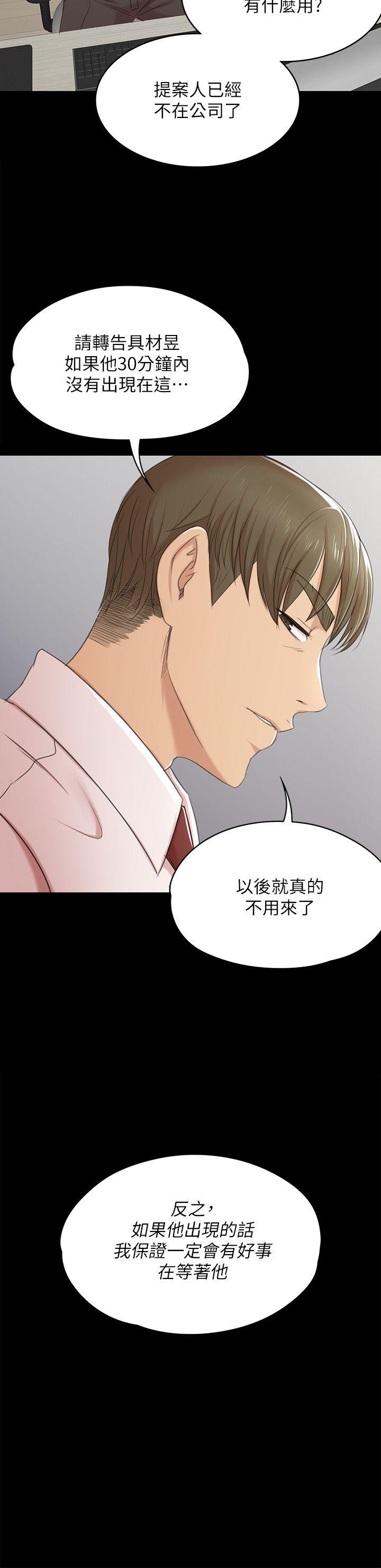 KTV情人 第40話-徐科長的特別照顧 第2页
