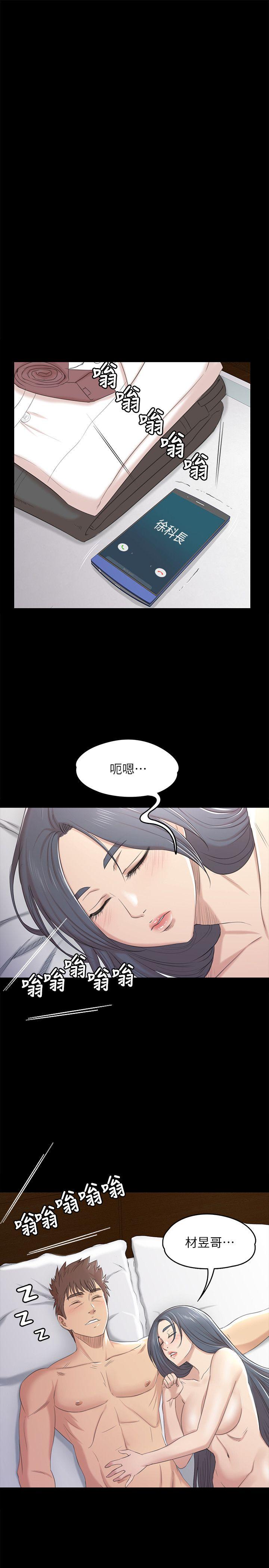 KTV情人 第40話-徐科長的特別照顧 第10页