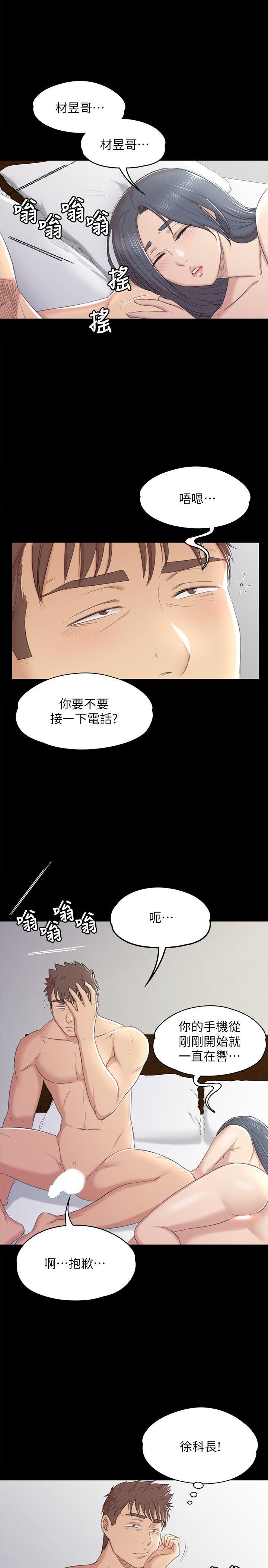 KTV情人 第40話-徐科長的特別照顧 第11页