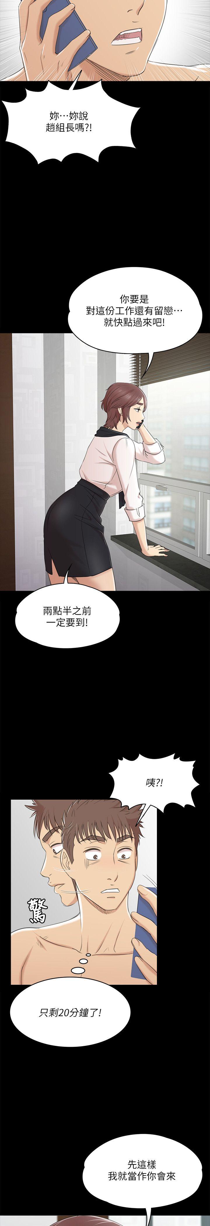 KTV情人 第40話-徐科長的特別照顧 第16页