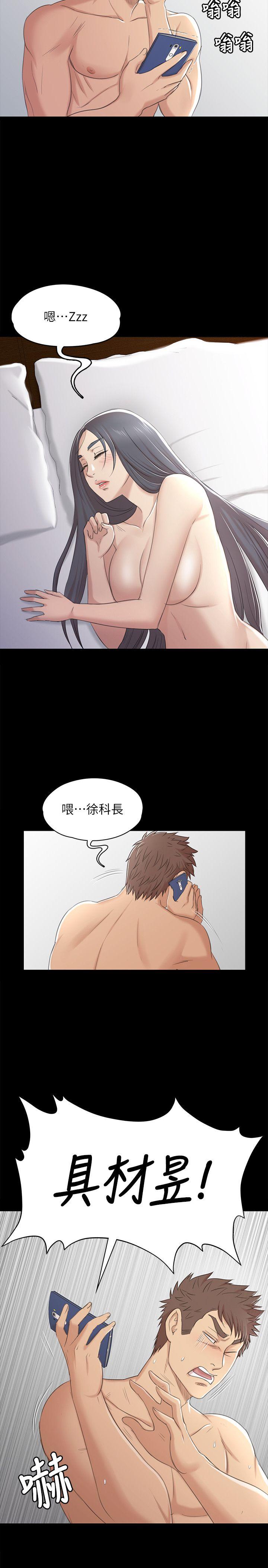 KTV情人 第40話-徐科長的特別照顧 第12页