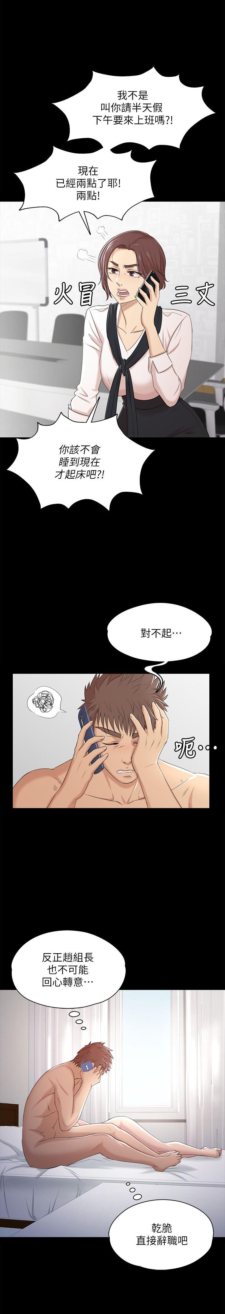 KTV情人 第40話-徐科長的特別照顧 第13页