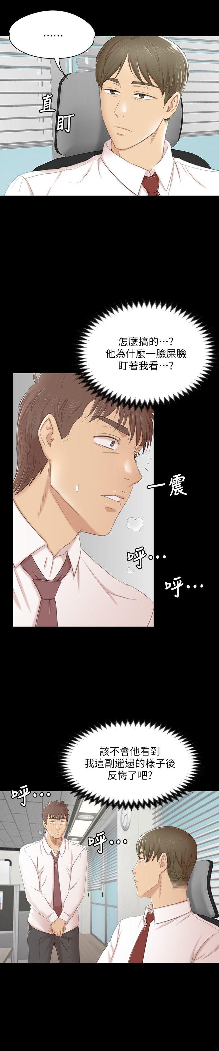 KTV情人 第40話-徐科長的特別照顧 第24页