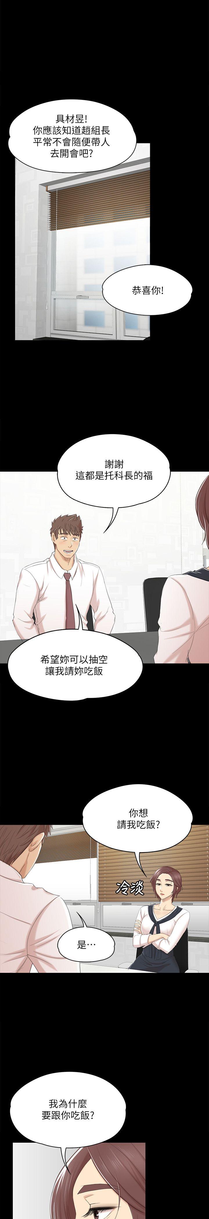 KTV情人 第40話-徐科長的特別照顧 第27页