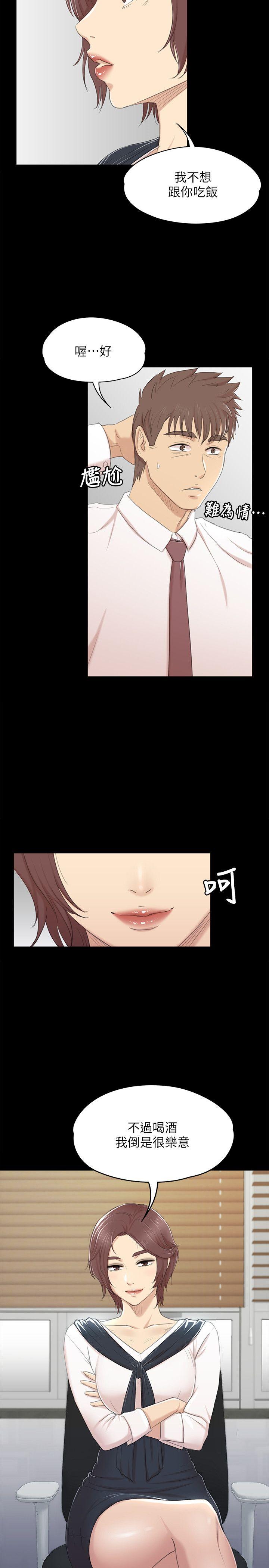 KTV情人 第40話-徐科長的特別照顧 第28页