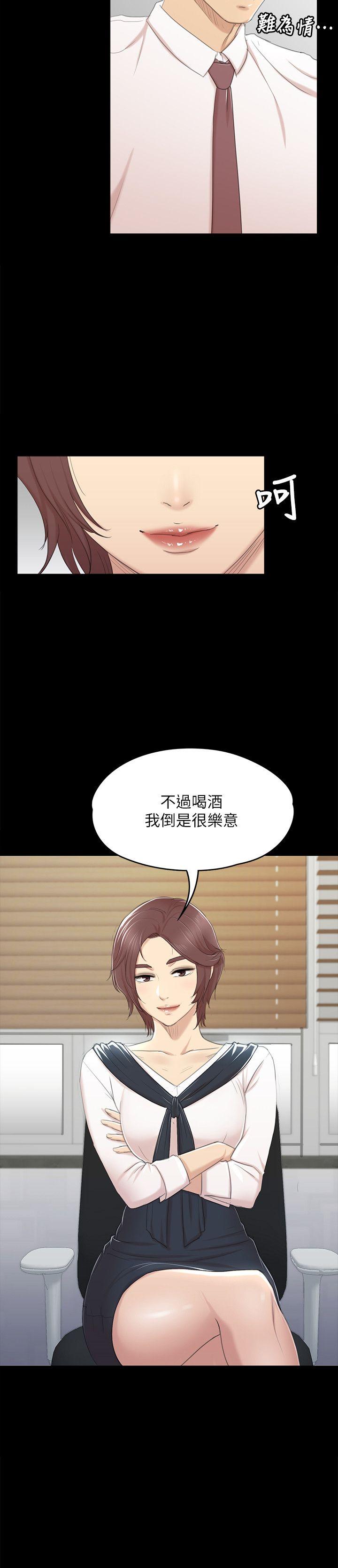 KTV情人 第41話-熟女的誘惑 第2页