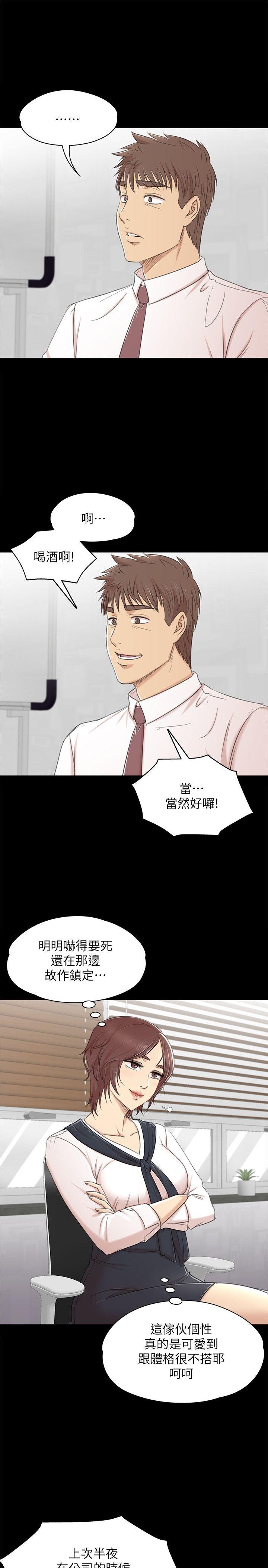 KTV情人 第41話-熟女的誘惑 第4页
