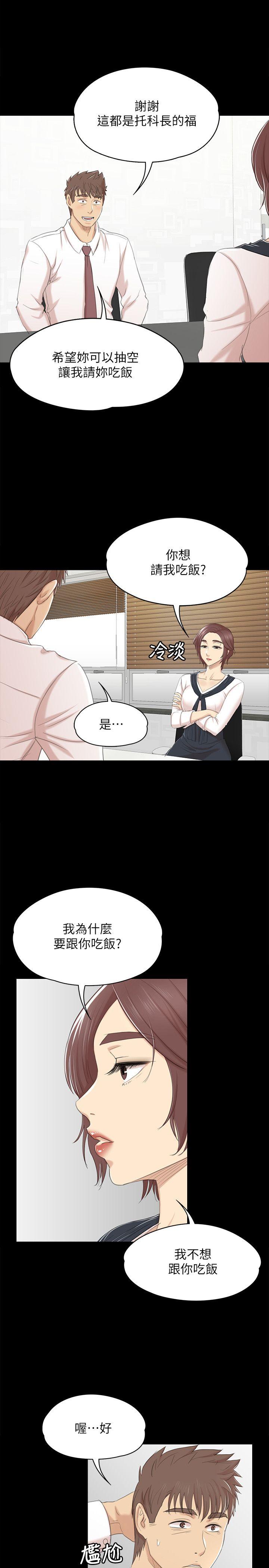 KTV情人 第41話-熟女的誘惑 第1页