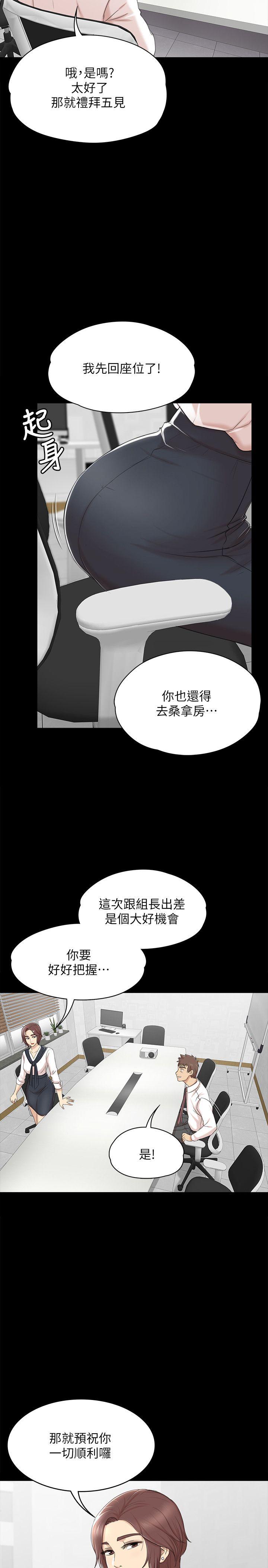 KTV情人 第41話-熟女的誘惑 第7页