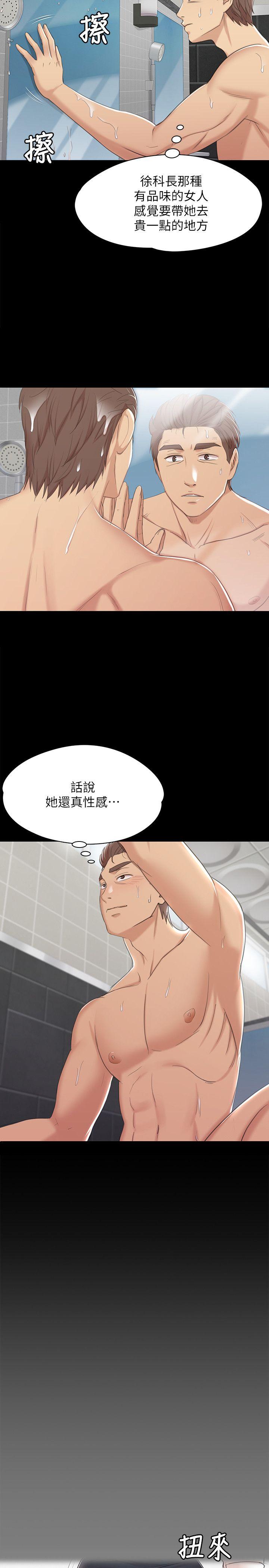 KTV情人 第41話-熟女的誘惑 第23页