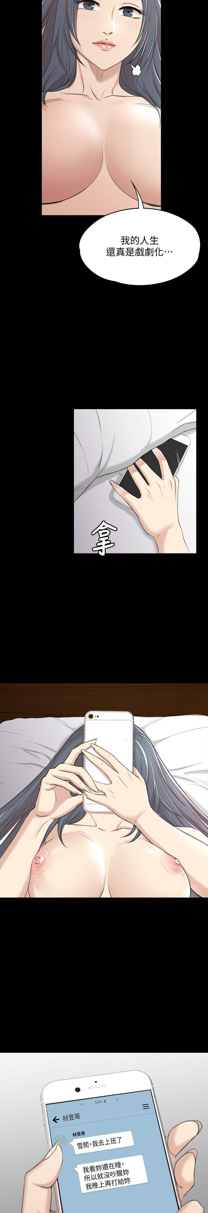 KTV情人 第41話-熟女的誘惑 第17页