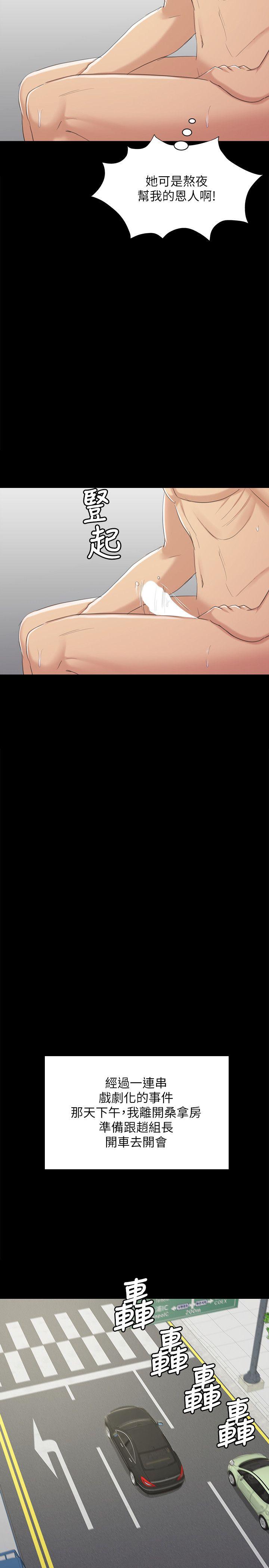 KTV情人 第41話-熟女的誘惑 第26页