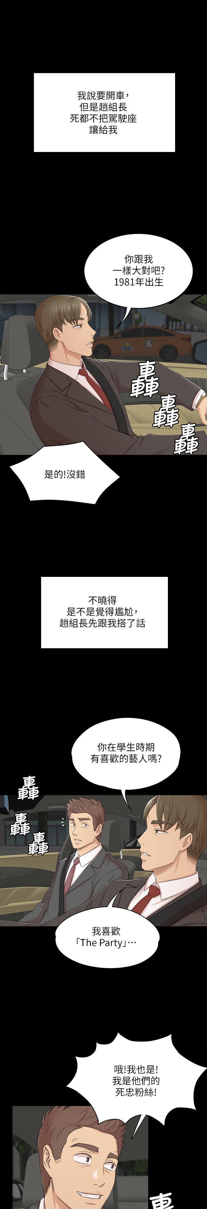 KTV情人 第41話-熟女的誘惑 第28页