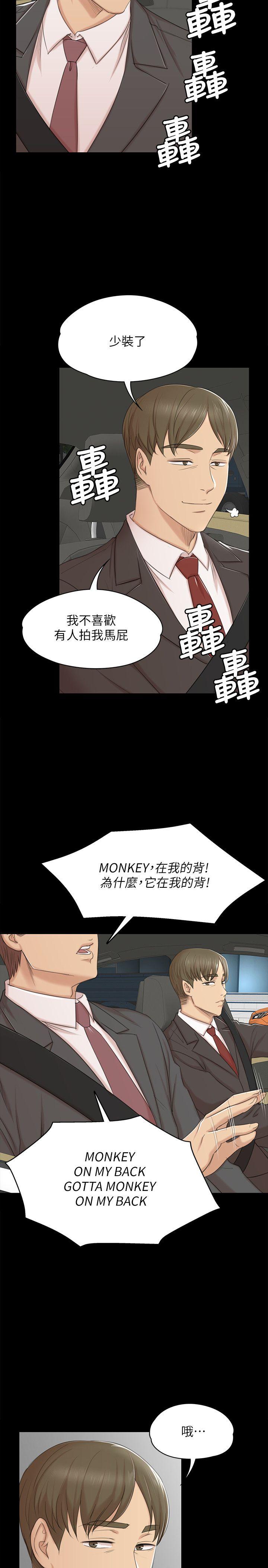 KTV情人 第41話-熟女的誘惑 第29页
