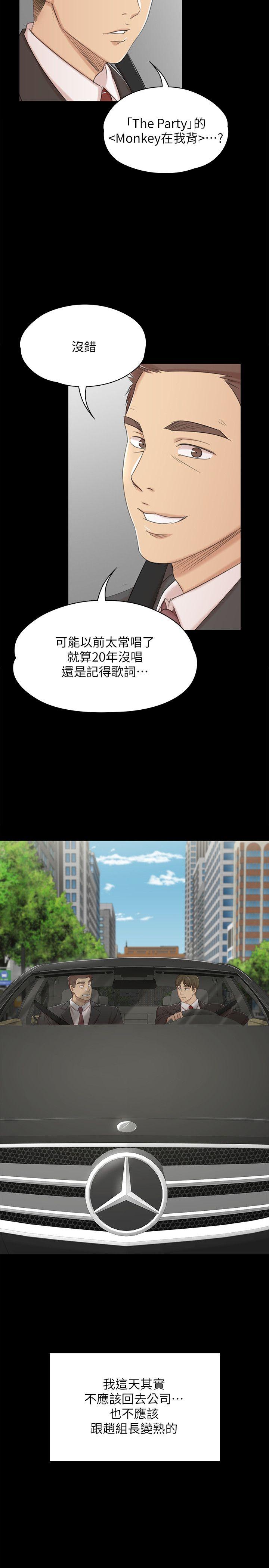 KTV情人 第41話-熟女的誘惑 第30页