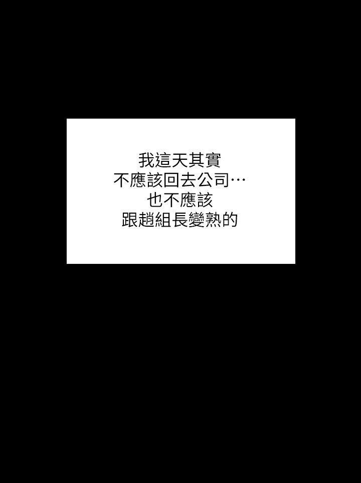 KTV情人 第42話-不尋常的MTV 第3页
