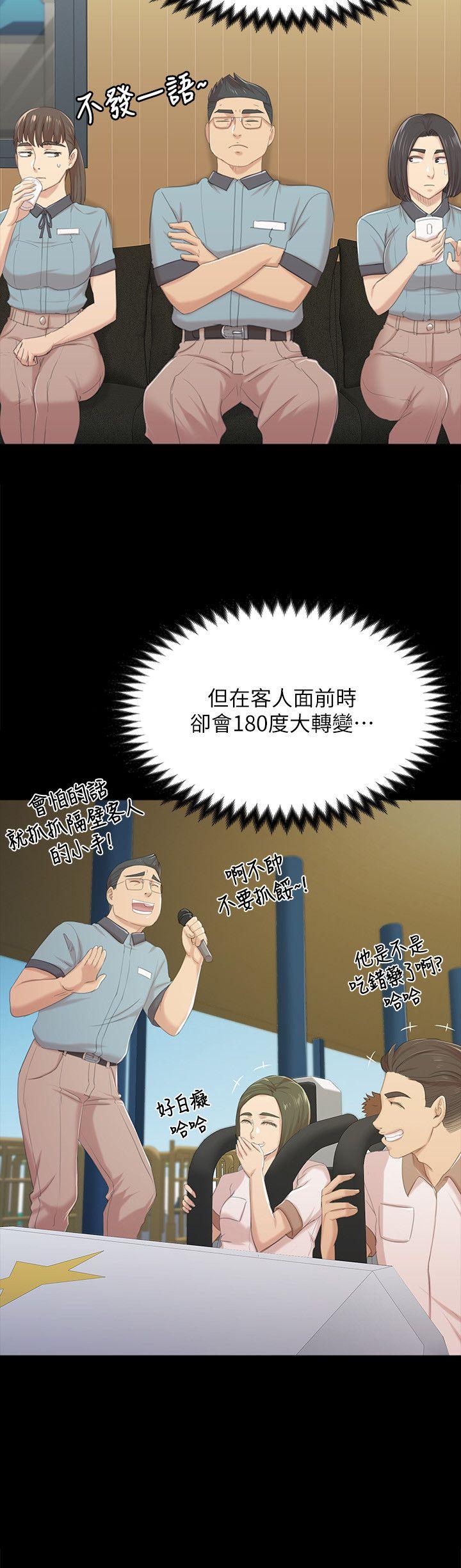 KTV情人 第42話-不尋常的MTV 第9页
