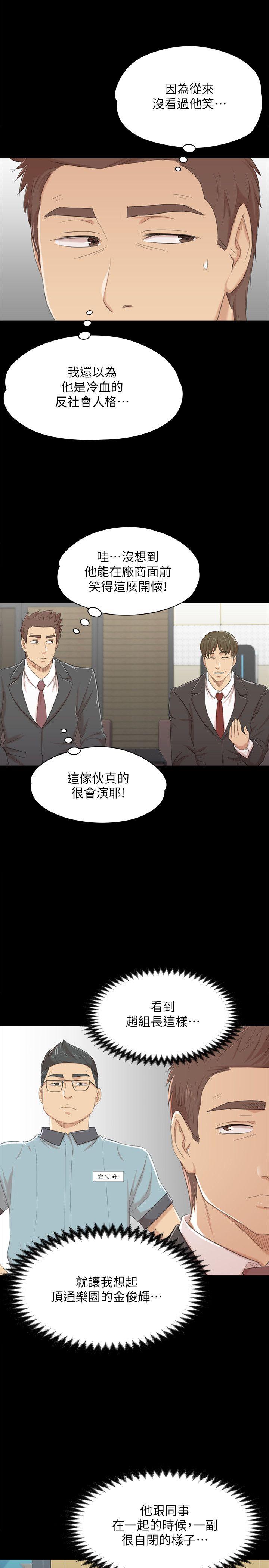 KTV情人 第42話-不尋常的MTV 第8页